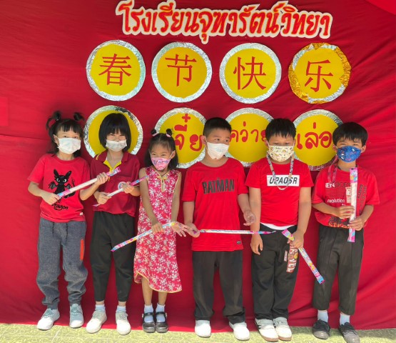 กิจกรรมวันตรุษจีน 2566