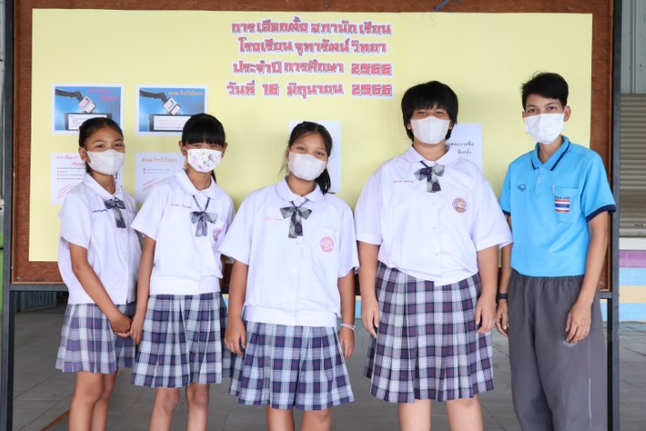 เลือกตั้งสภานักเรียน2566